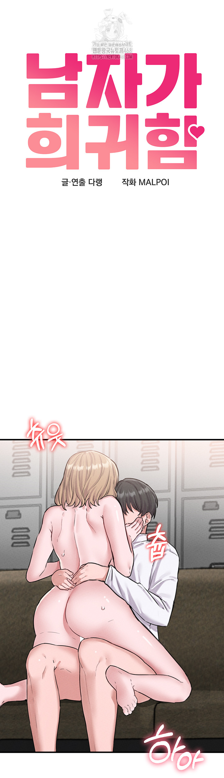 The Reincarnated Man Raw - Chapter 6 - photo - 10