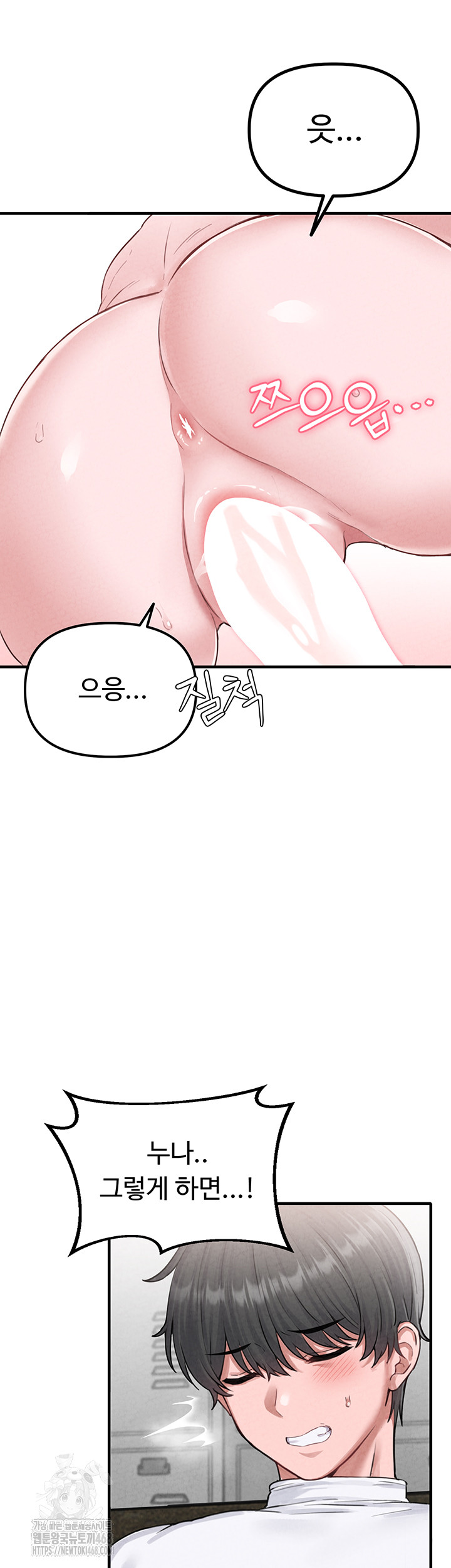 The Reincarnated Man Raw - Chapter 6 - photo - 15