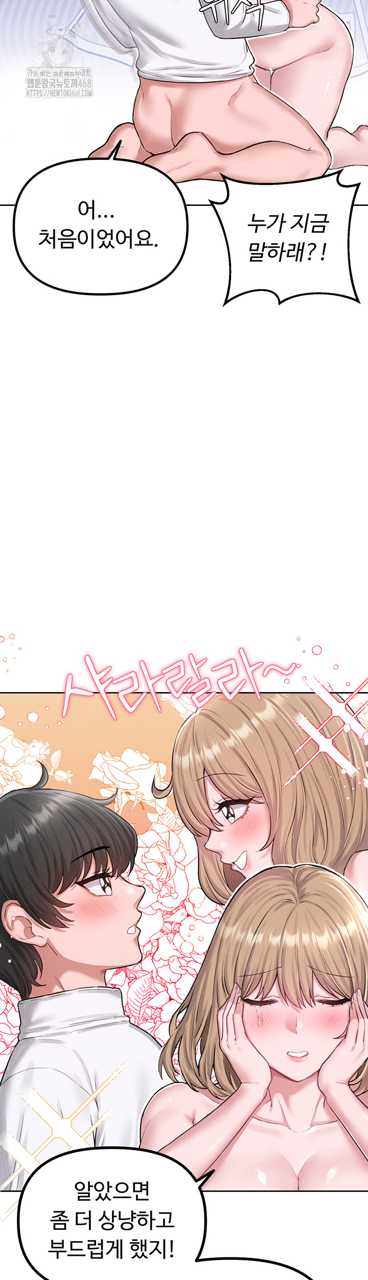The Reincarnated Man Raw - Chapter 6 - photo - 2