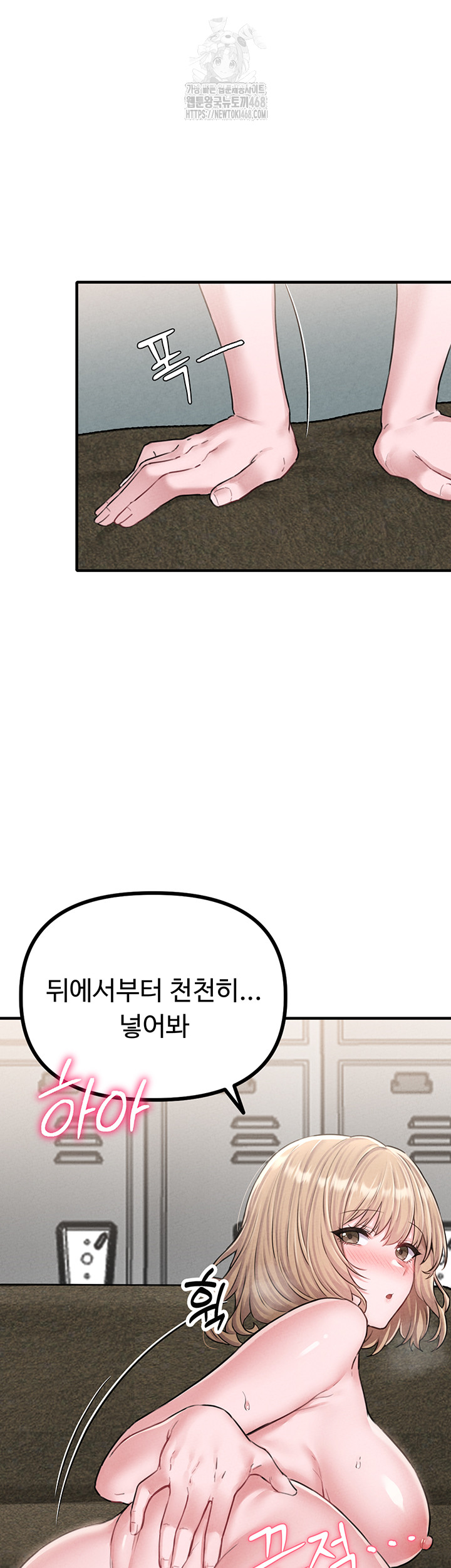 The Reincarnated Man Raw - Chapter 6 - photo - 24