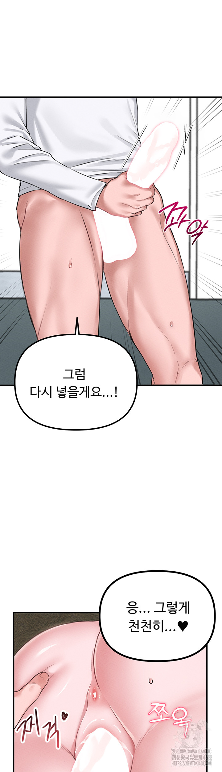 The Reincarnated Man Raw - Chapter 6 - photo - 27