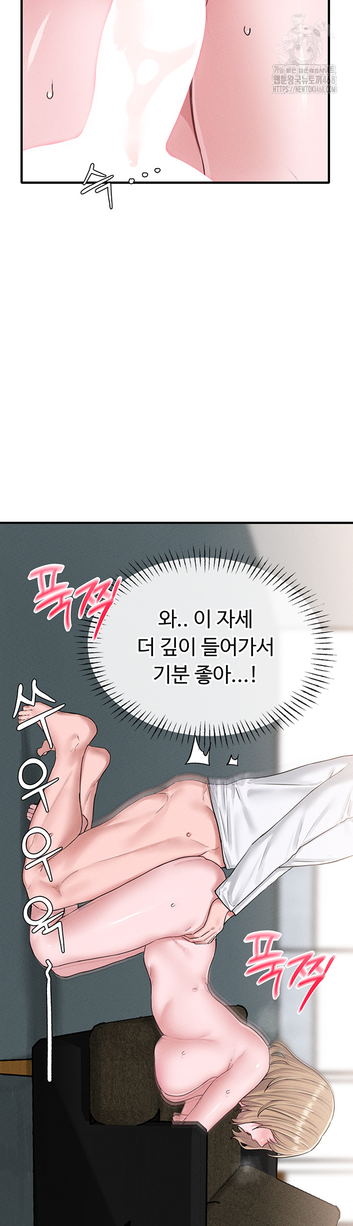 The Reincarnated Man Raw - Chapter 6 - photo - 28