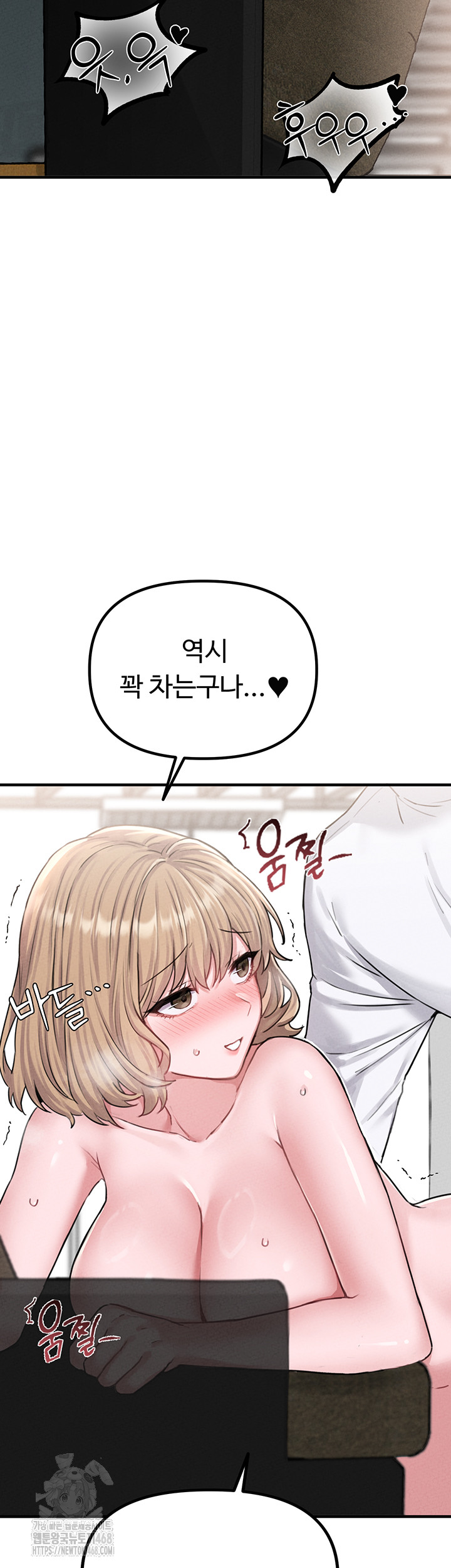 The Reincarnated Man Raw - Chapter 6 - photo - 29