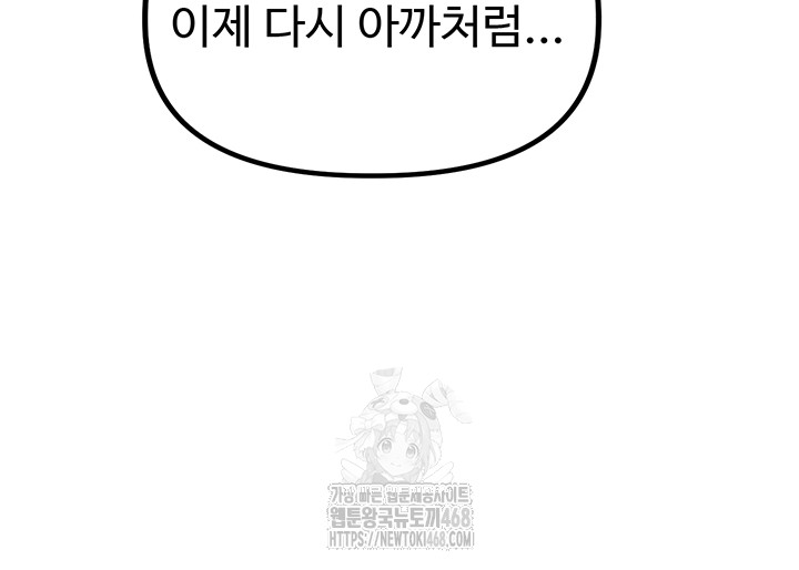 The Reincarnated Man Raw - Chapter 6 - photo - 30