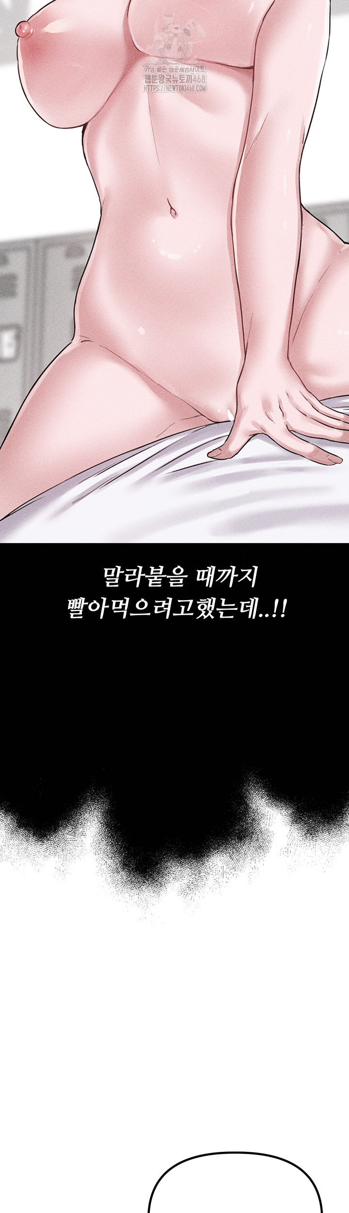 The Reincarnated Man Raw - Chapter 6 - photo - 49