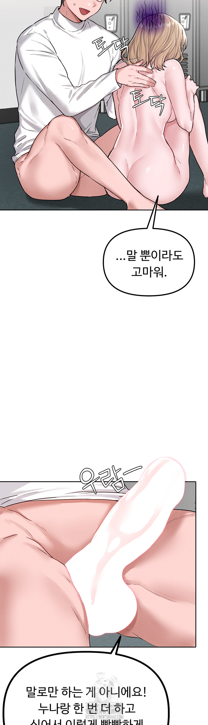 The Reincarnated Man Raw - Chapter 6 - photo - 5