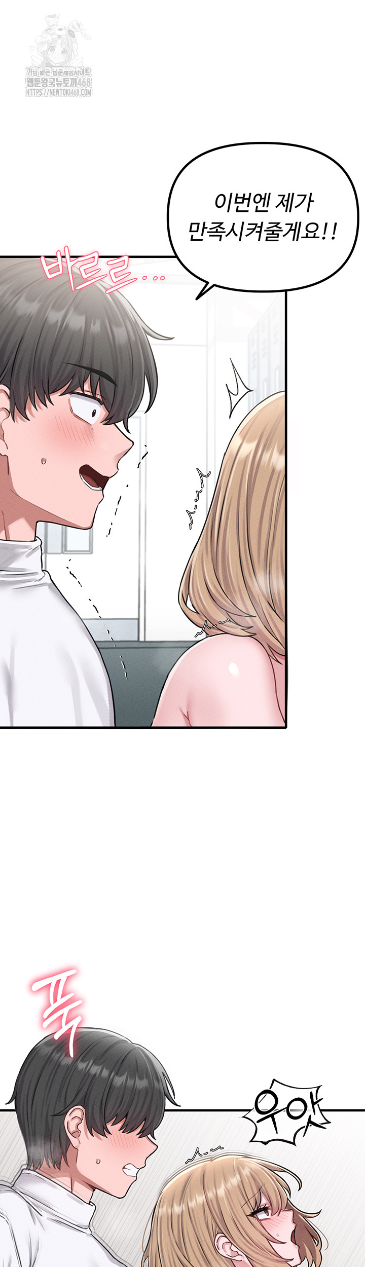 The Reincarnated Man Raw - Chapter 6 - photo - 53
