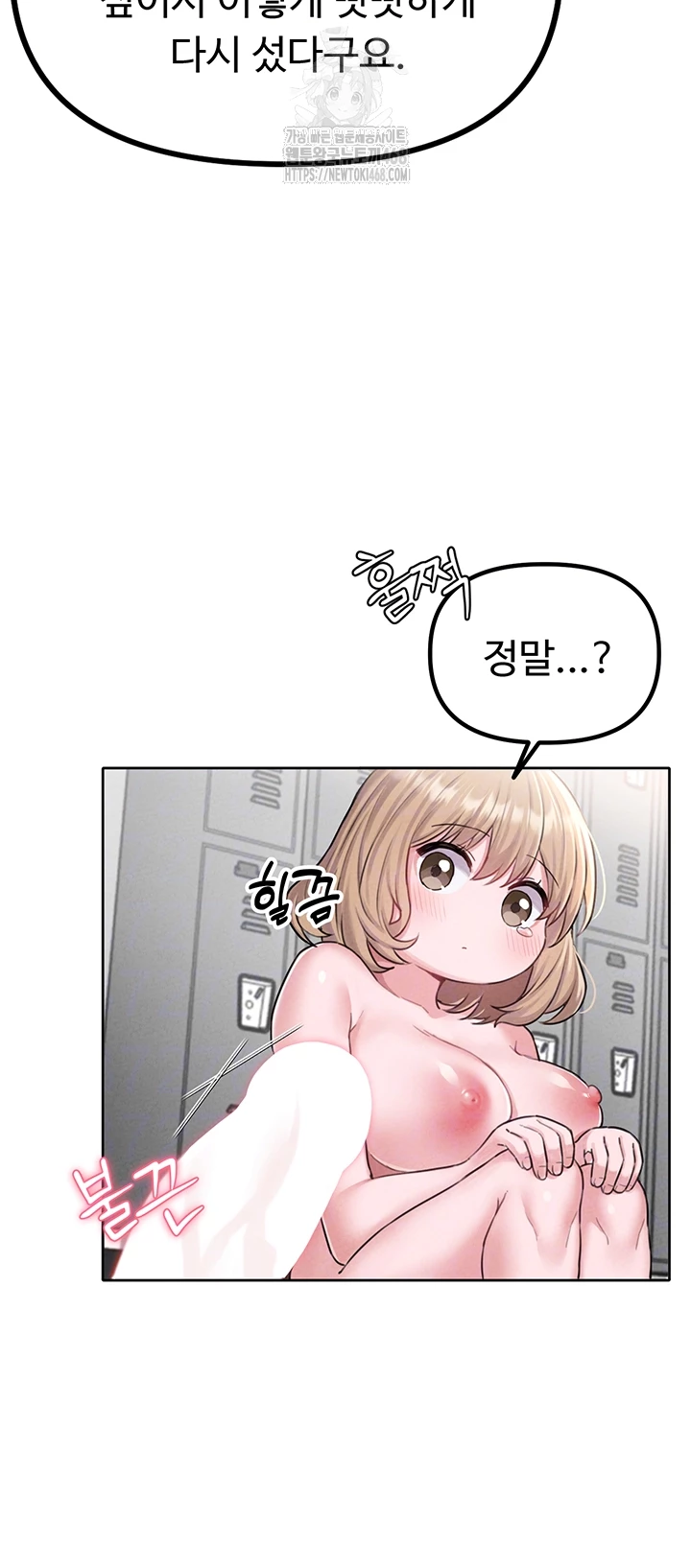 The Reincarnated Man Raw - Chapter 6 - photo - 6