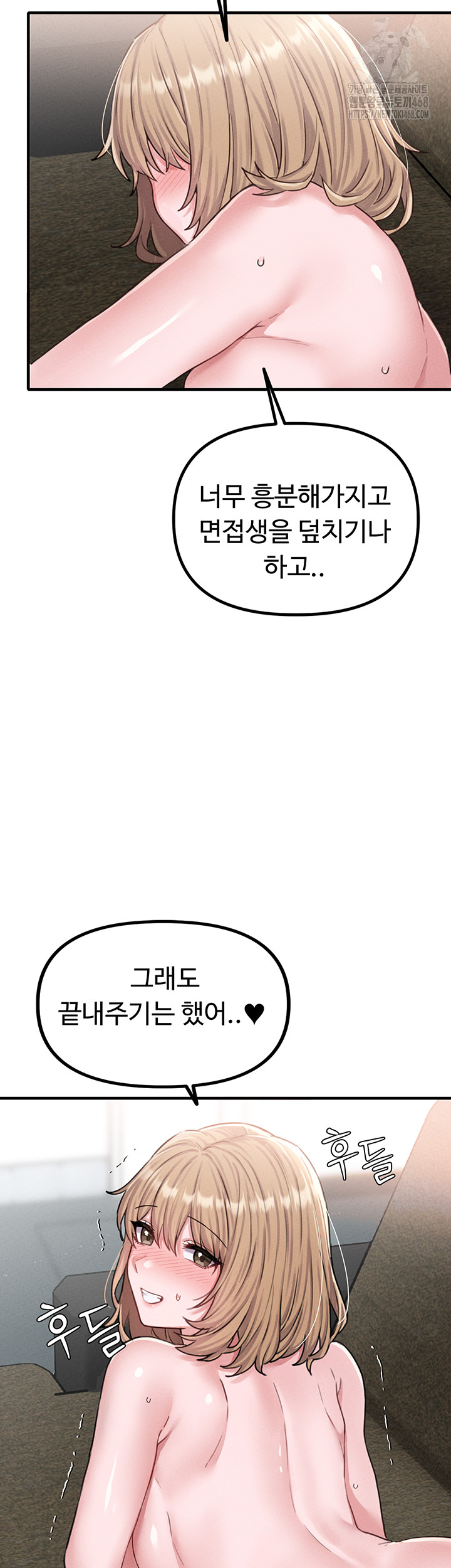 The Reincarnated Man Raw - Chapter 6 - photo - 67