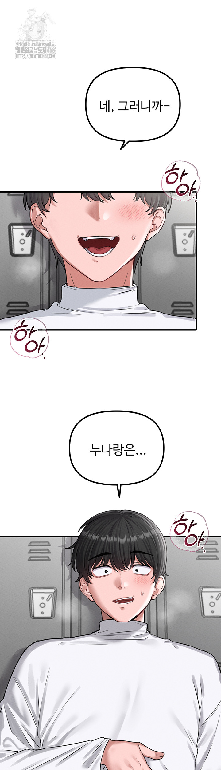 The Reincarnated Man Raw - Chapter 6 - photo - 7