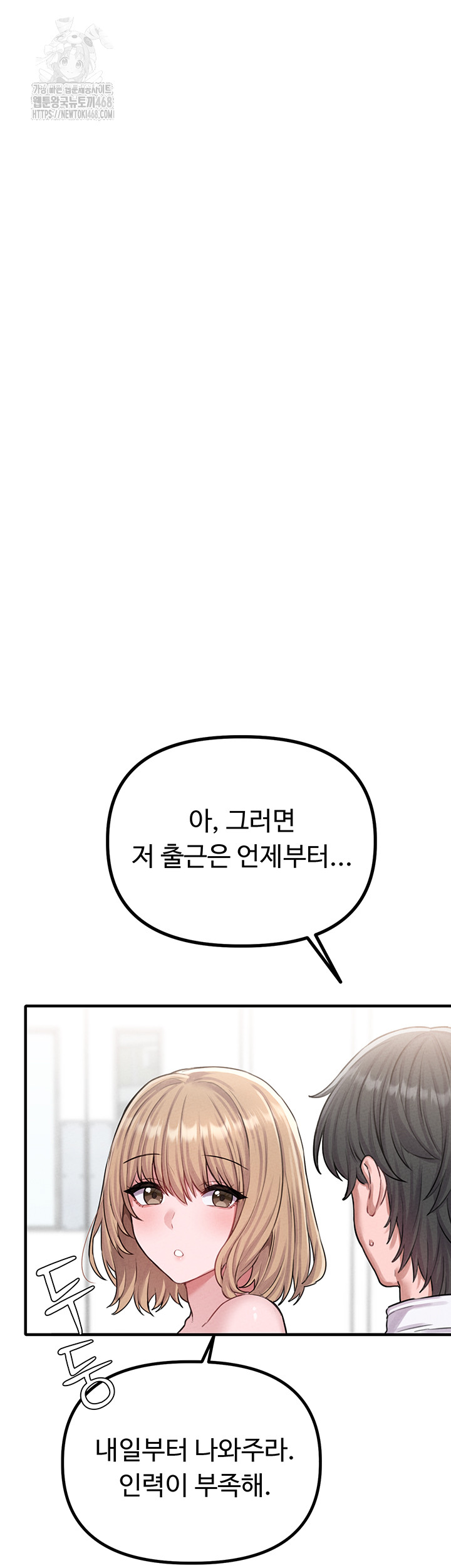 The Reincarnated Man Raw - Chapter 6 - photo - 70