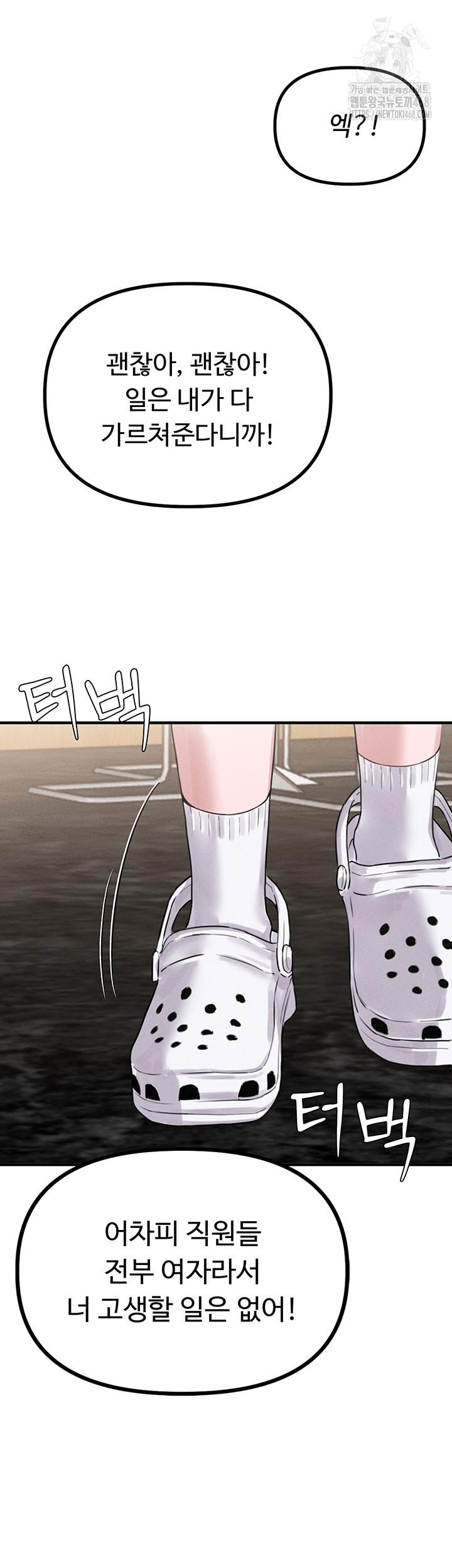 The Reincarnated Man Raw - Chapter 6 - photo - 71