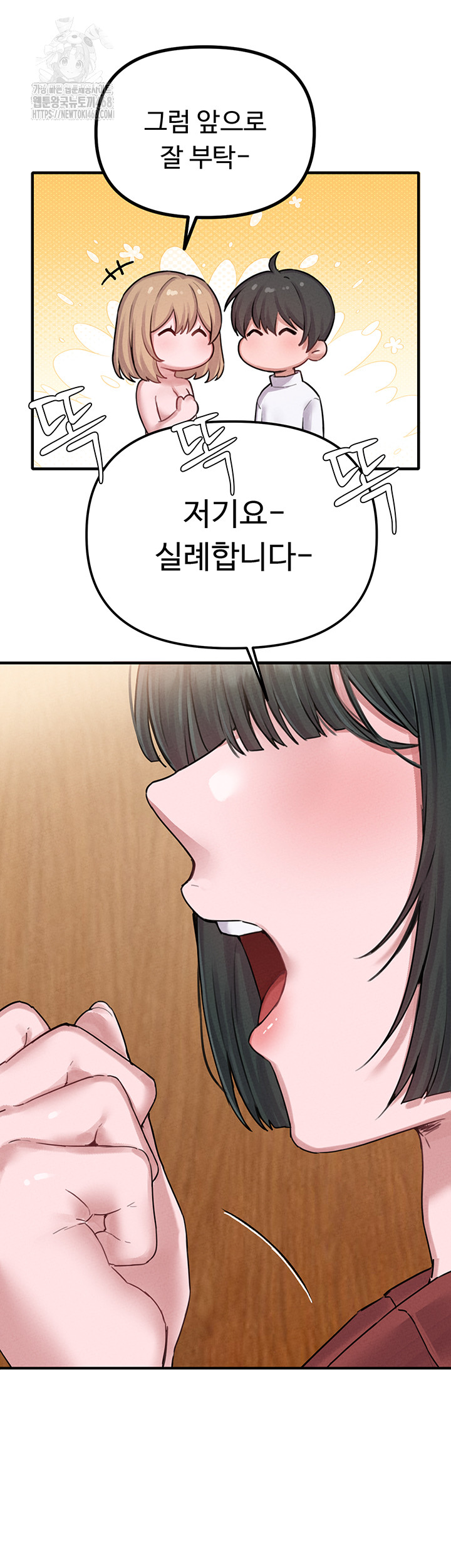 The Reincarnated Man Raw - Chapter 6 - photo - 72