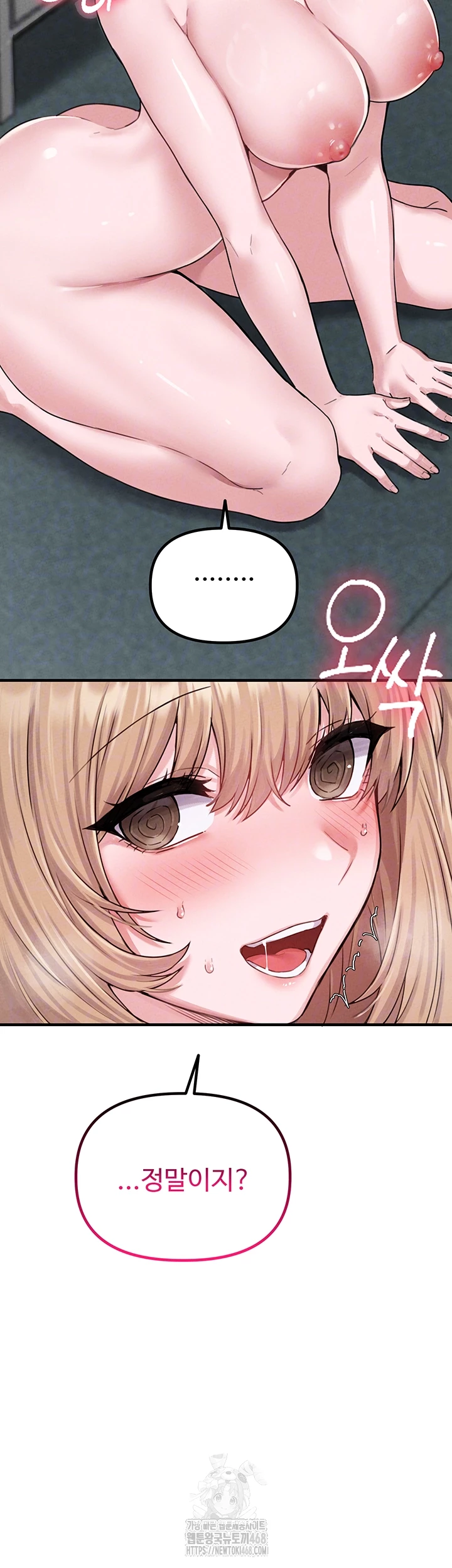 The Reincarnated Man Raw - Chapter 6 - photo - 9