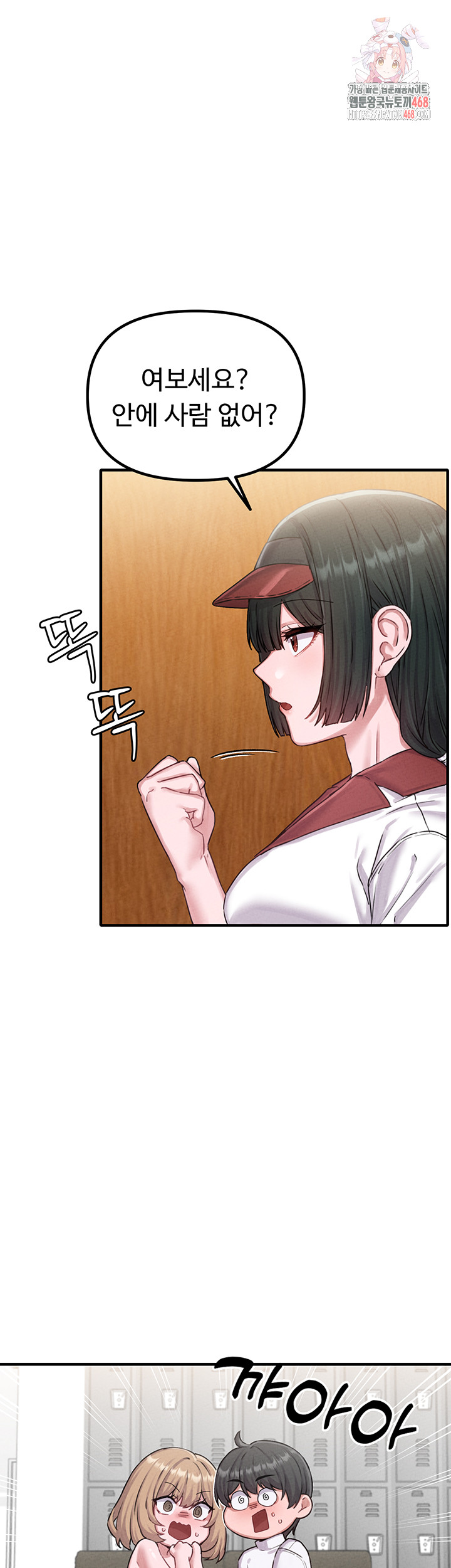 The Reincarnated Man Raw - Chapter 7 - photo - 1