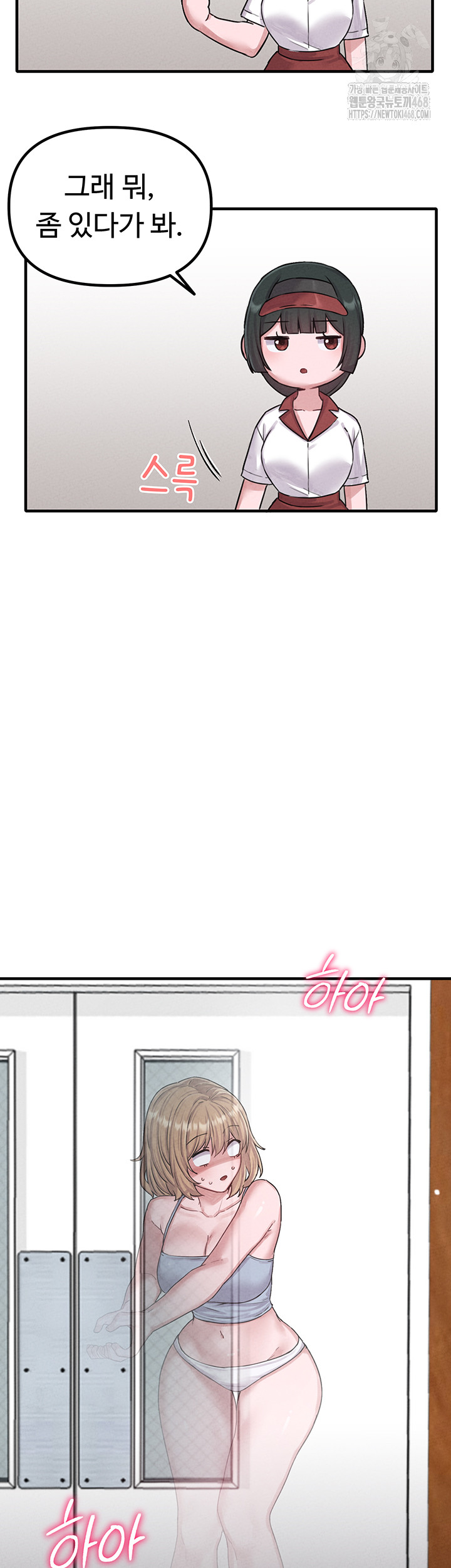 The Reincarnated Man Raw - Chapter 7 - photo - 11