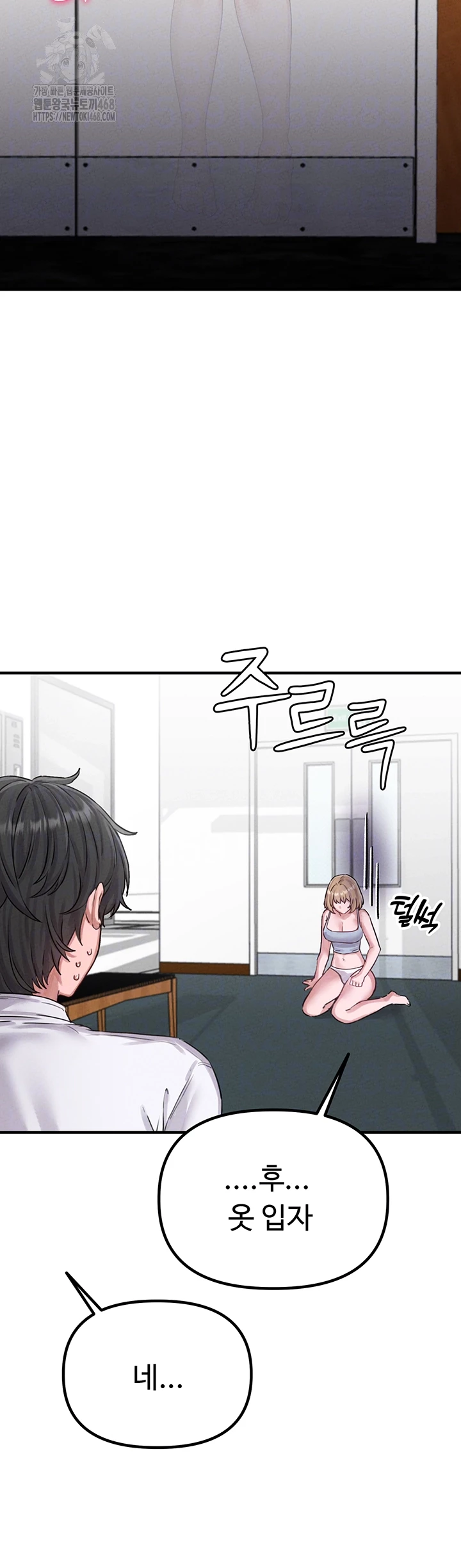 The Reincarnated Man Raw - Chapter 7 - photo - 12