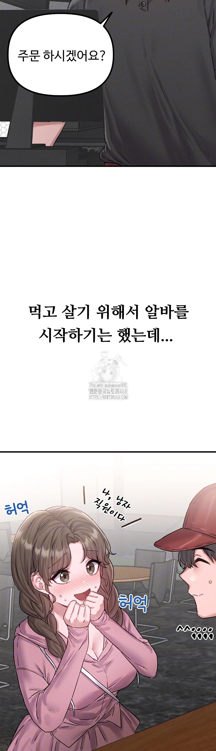 The Reincarnated Man Raw - Chapter 7 - photo - 14