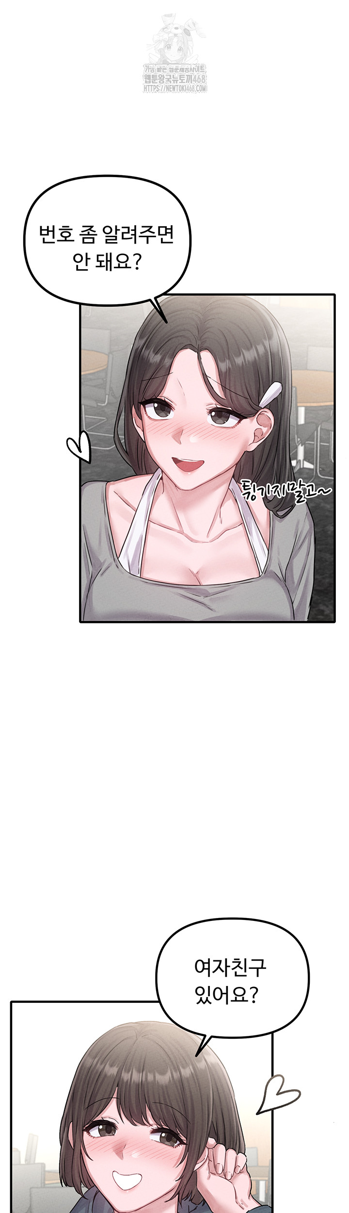 The Reincarnated Man Raw - Chapter 7 - photo - 19