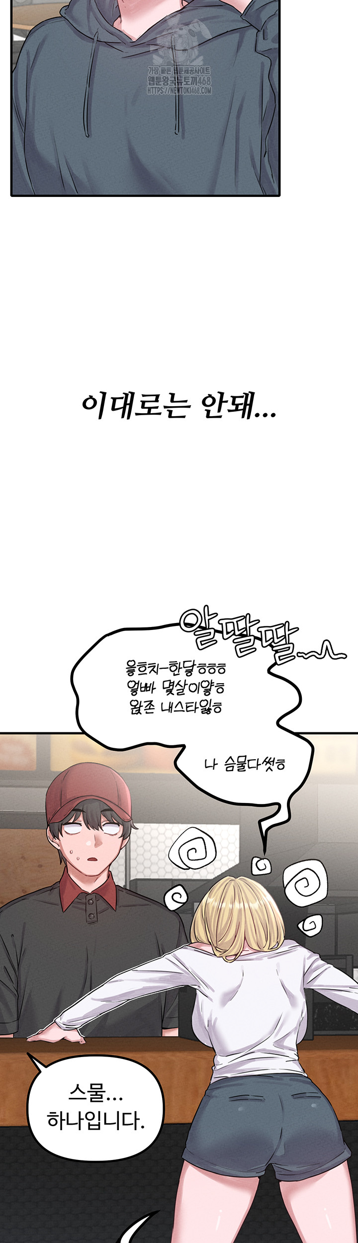 The Reincarnated Man Raw - Chapter 7 - photo - 20