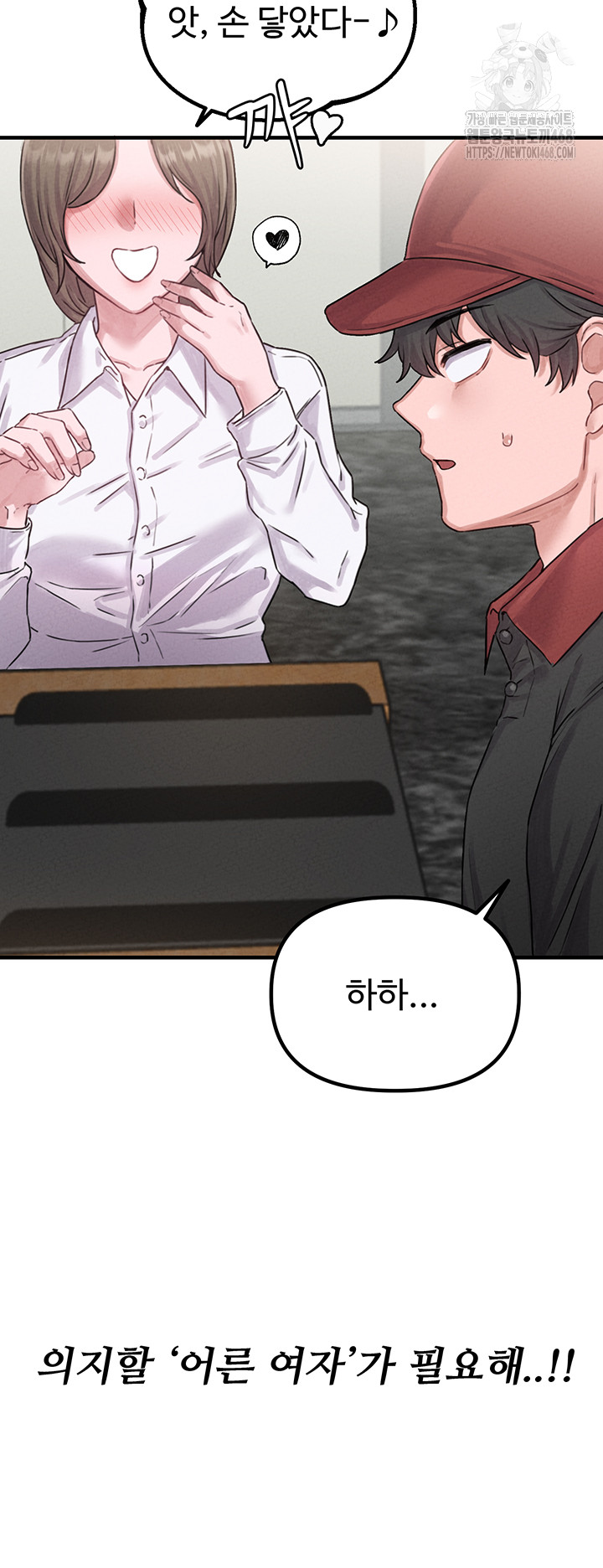 The Reincarnated Man Raw - Chapter 7 - photo - 24