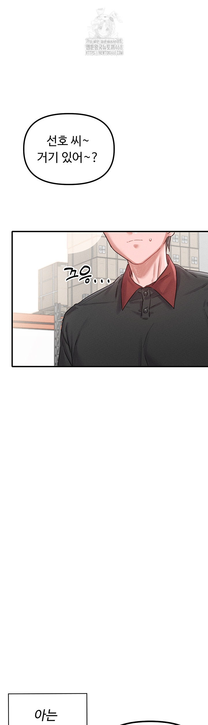 The Reincarnated Man Raw - Chapter 7 - photo - 25