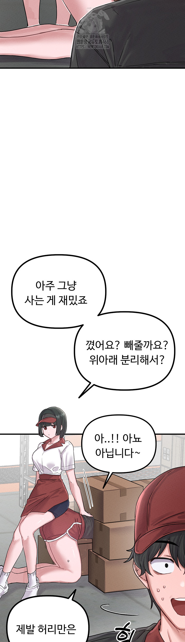 The Reincarnated Man Raw - Chapter 7 - photo - 28