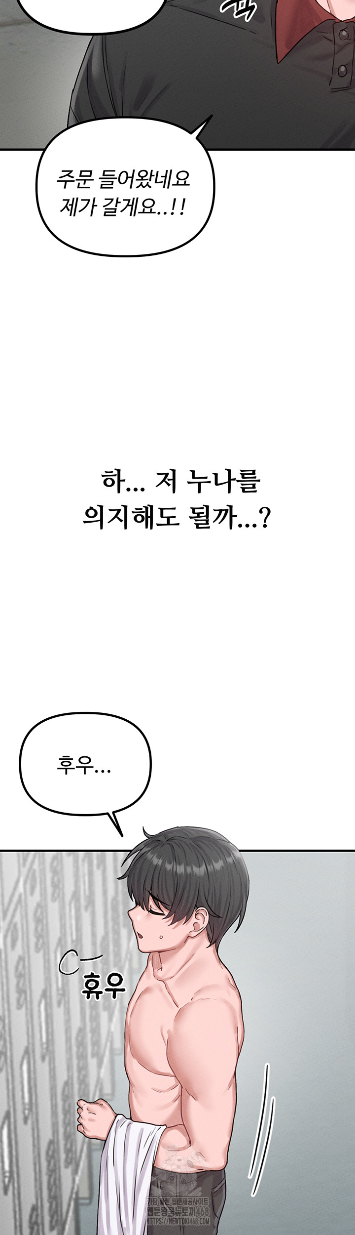 The Reincarnated Man Raw - Chapter 7 - photo - 29