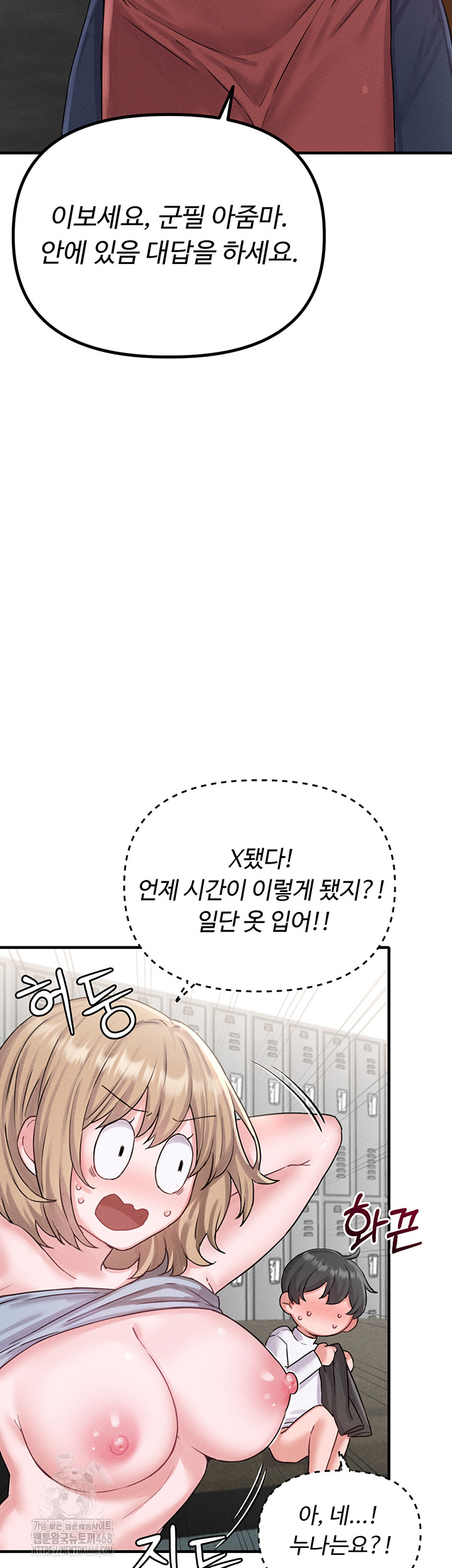The Reincarnated Man Raw - Chapter 7 - photo - 3