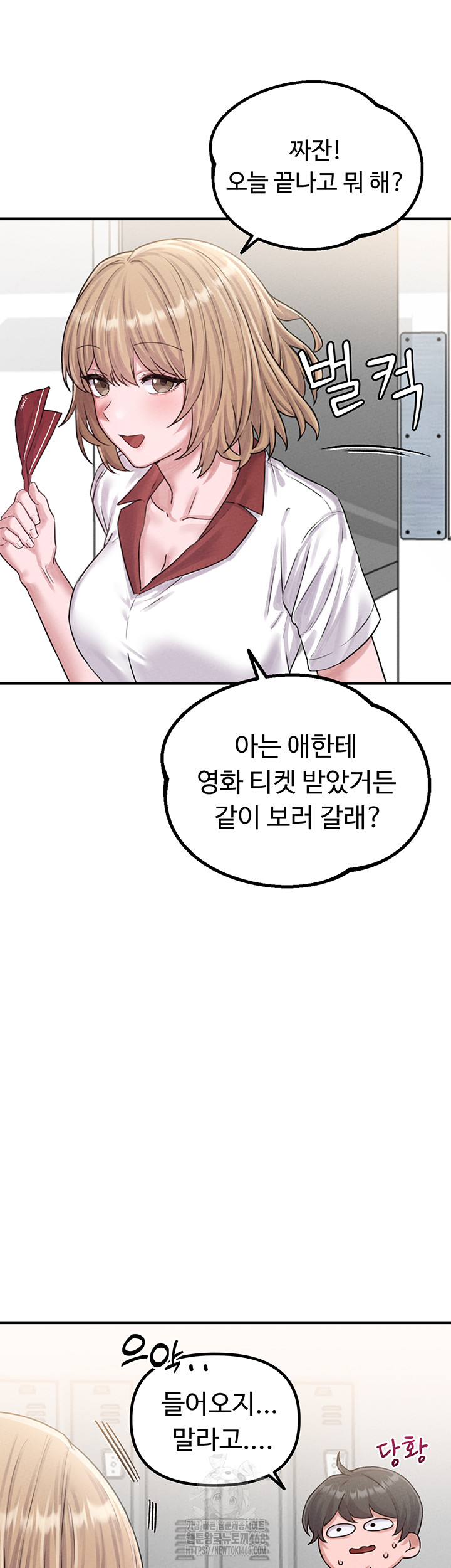 The Reincarnated Man Raw - Chapter 7 - photo - 32