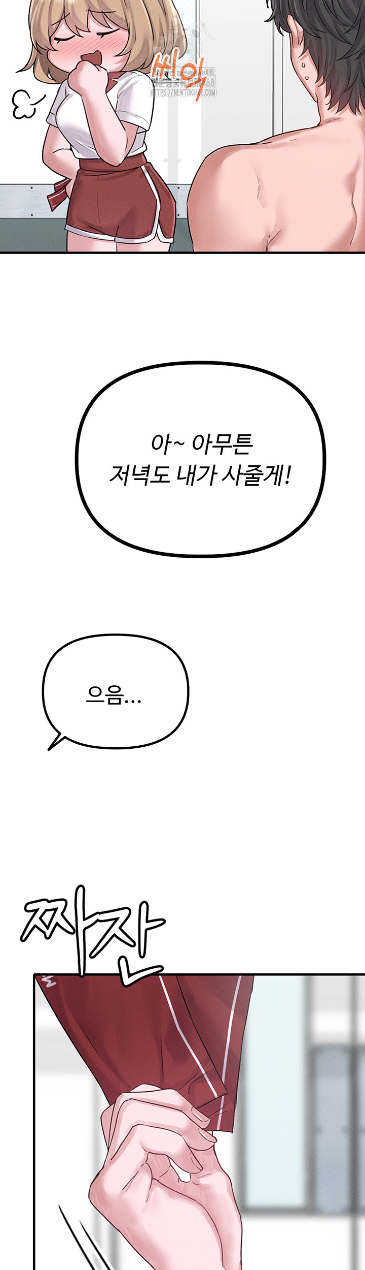 The Reincarnated Man Raw - Chapter 7 - photo - 34