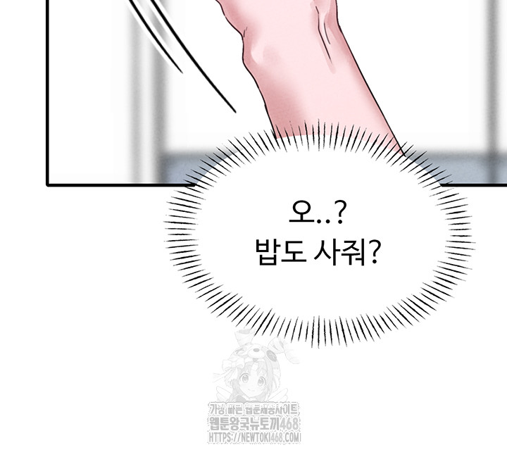 The Reincarnated Man Raw - Chapter 7 - photo - 35