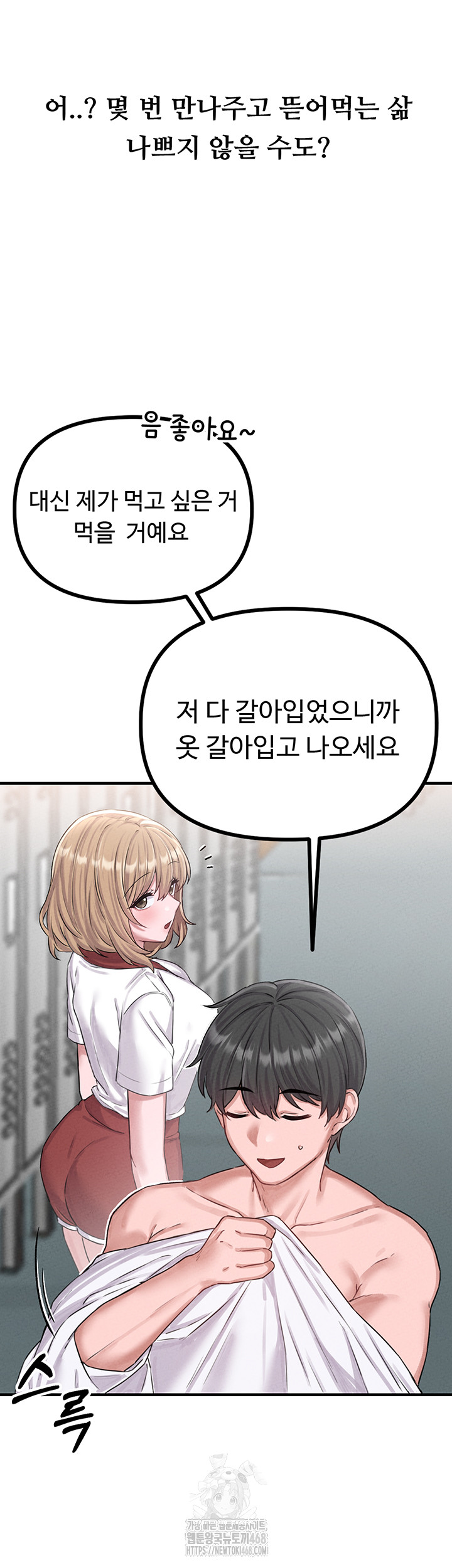 The Reincarnated Man Raw - Chapter 7 - photo - 36