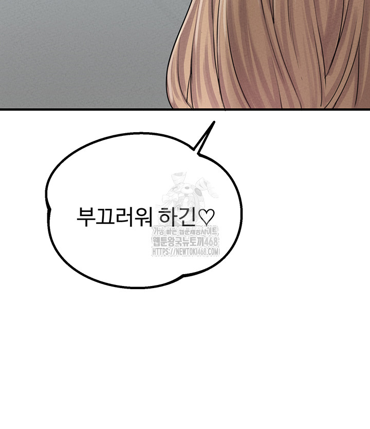 The Reincarnated Man Raw - Chapter 7 - photo - 39