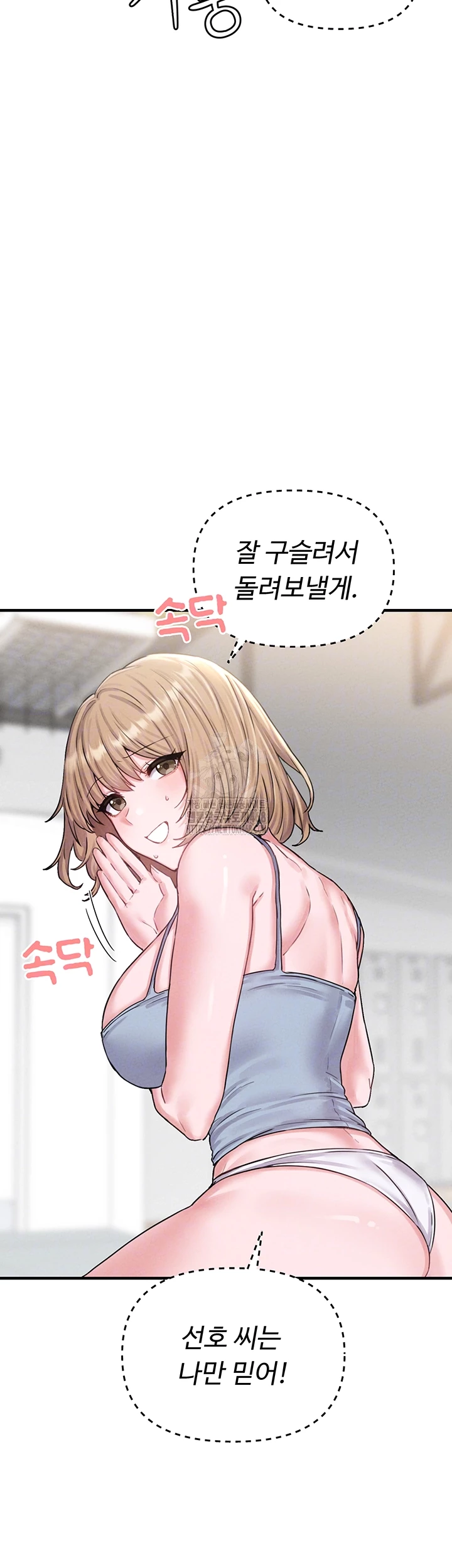 The Reincarnated Man Raw - Chapter 7 - photo - 4