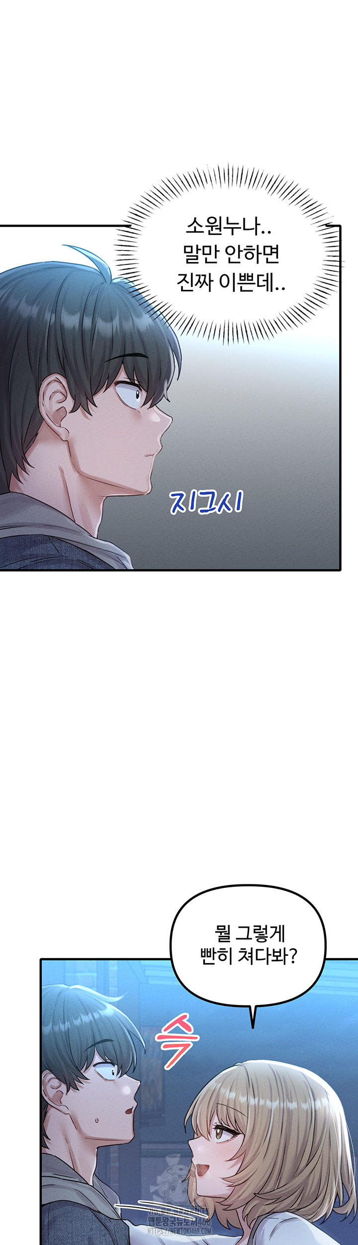 The Reincarnated Man Raw - Chapter 7 - photo - 42