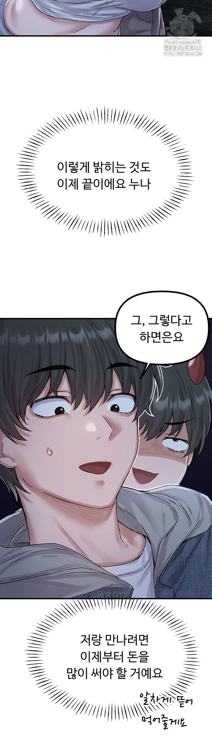 The Reincarnated Man Raw - Chapter 7 - photo - 44