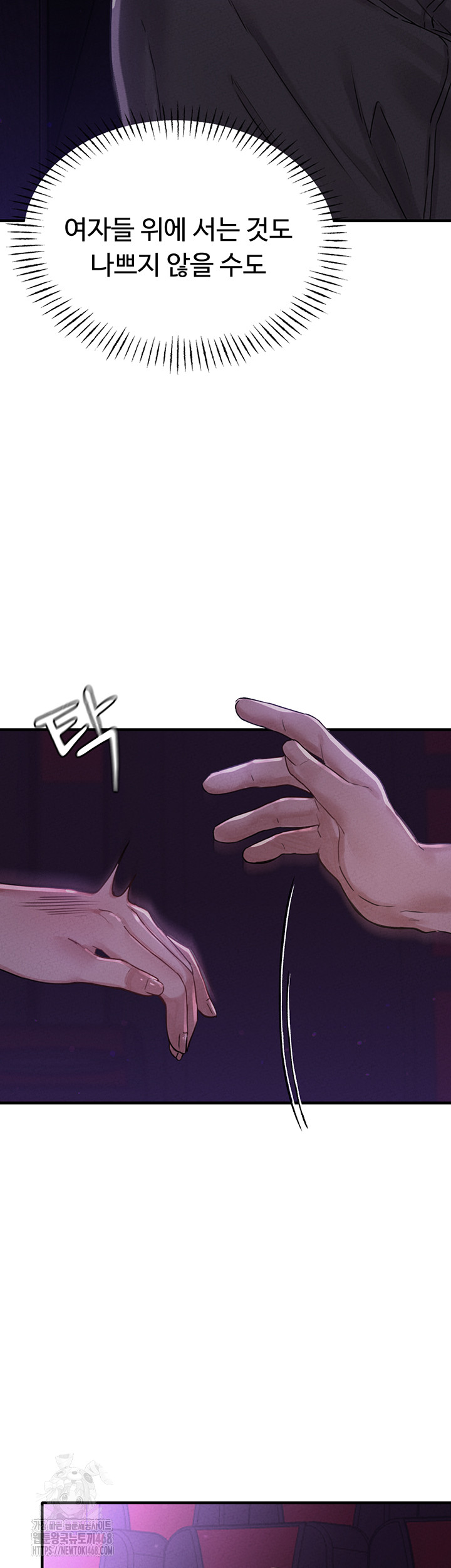 The Reincarnated Man Raw - Chapter 7 - photo - 50