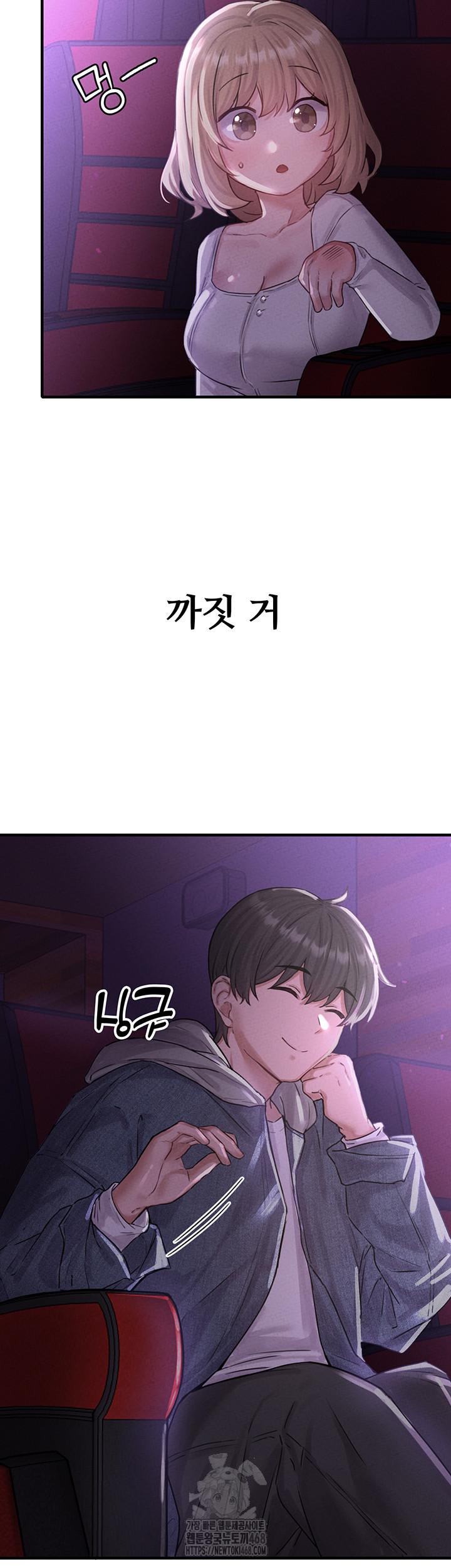 The Reincarnated Man Raw - Chapter 7 - photo - 51