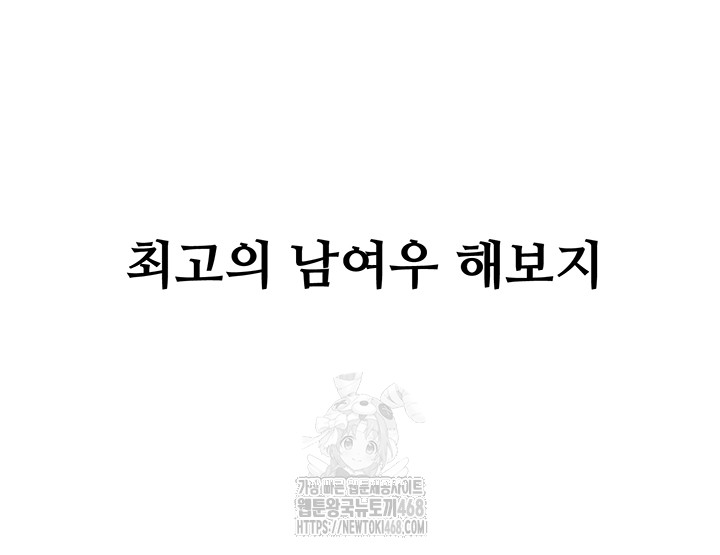 The Reincarnated Man Raw - Chapter 7 - photo - 52