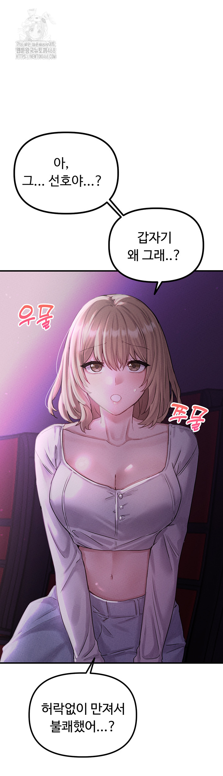 The Reincarnated Man Raw - Chapter 7 - photo - 53