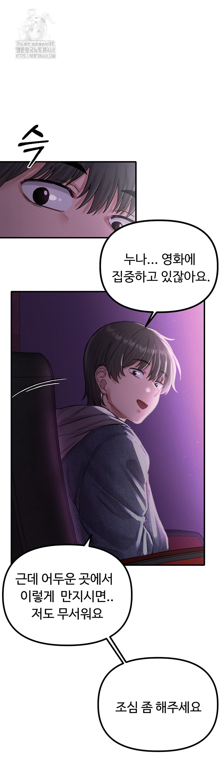 The Reincarnated Man Raw - Chapter 7 - photo - 54