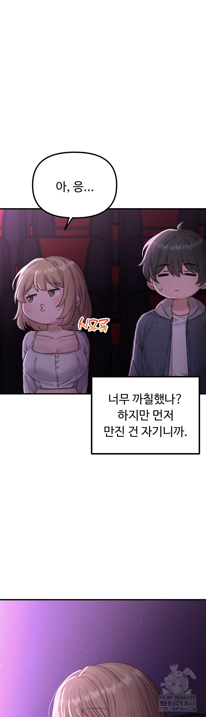 The Reincarnated Man Raw - Chapter 7 - photo - 55