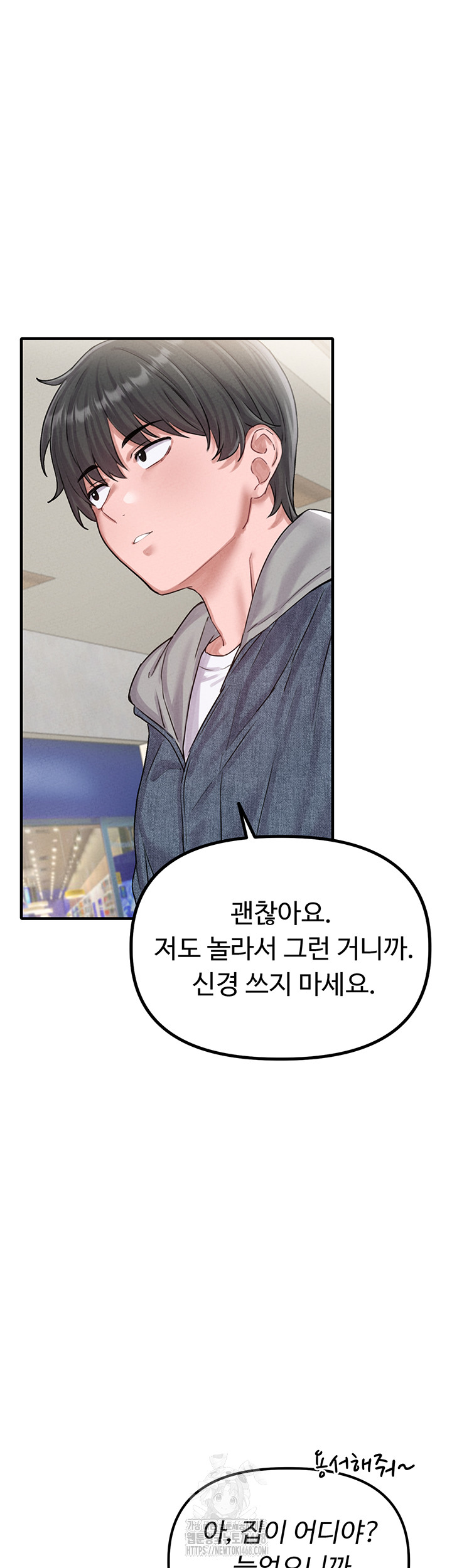 The Reincarnated Man Raw - Chapter 7 - photo - 59