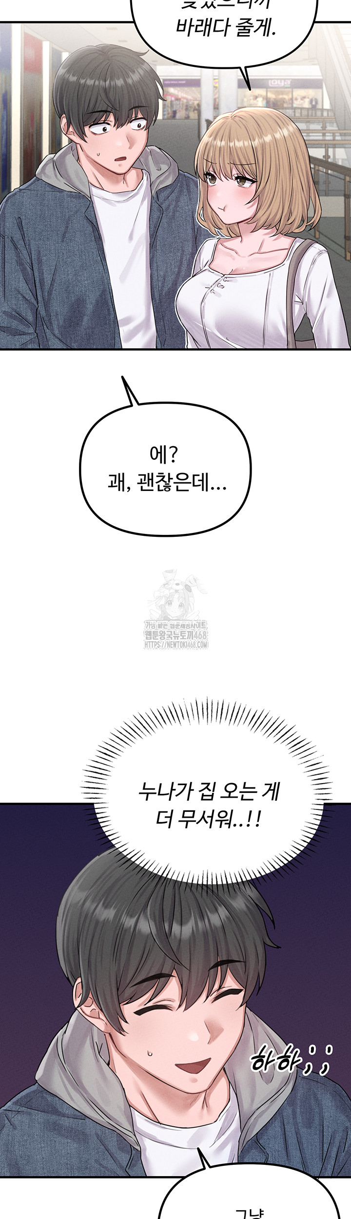 The Reincarnated Man Raw - Chapter 7 - photo - 60
