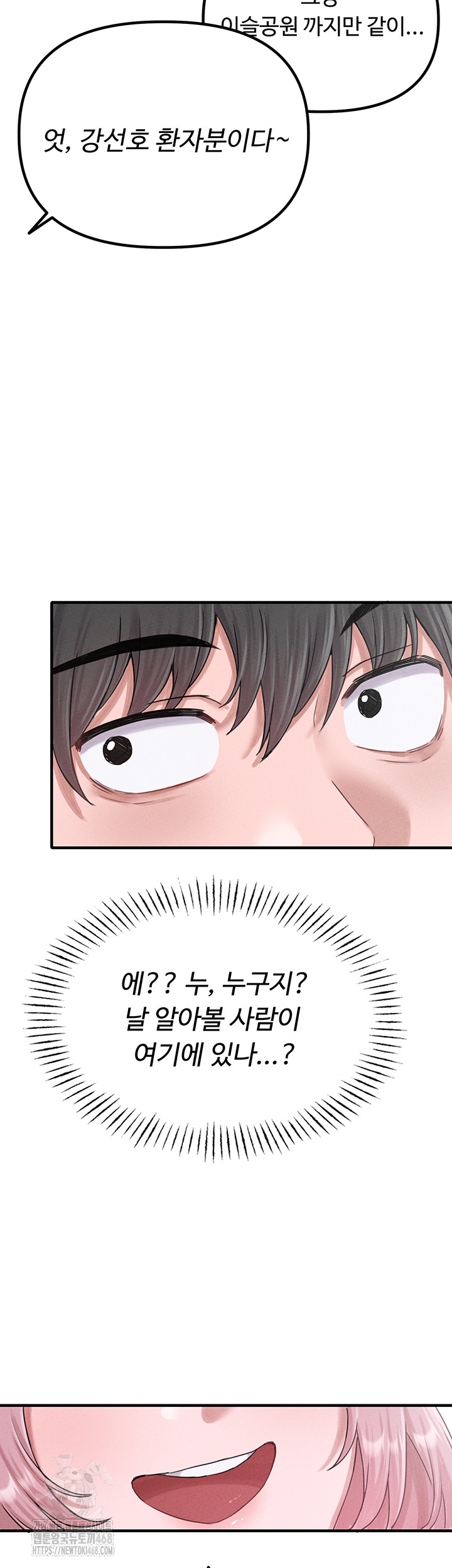 The Reincarnated Man Raw - Chapter 7 - photo - 61