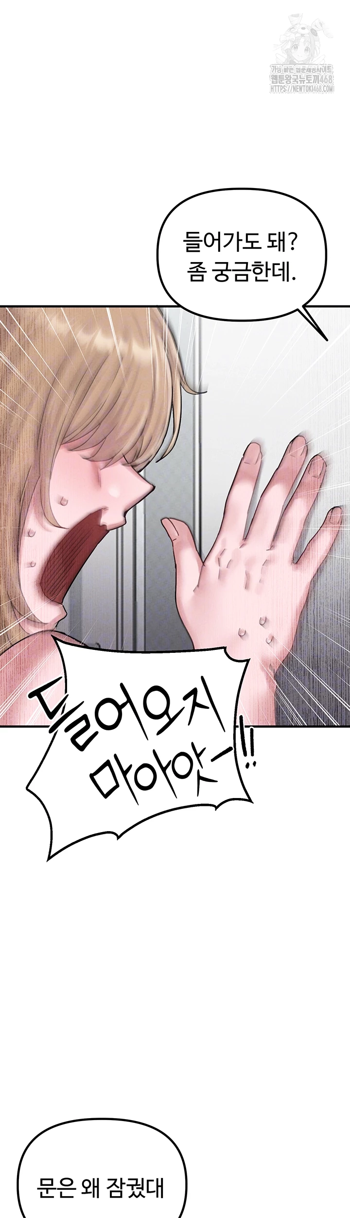 The Reincarnated Man Raw - Chapter 7 - photo - 8