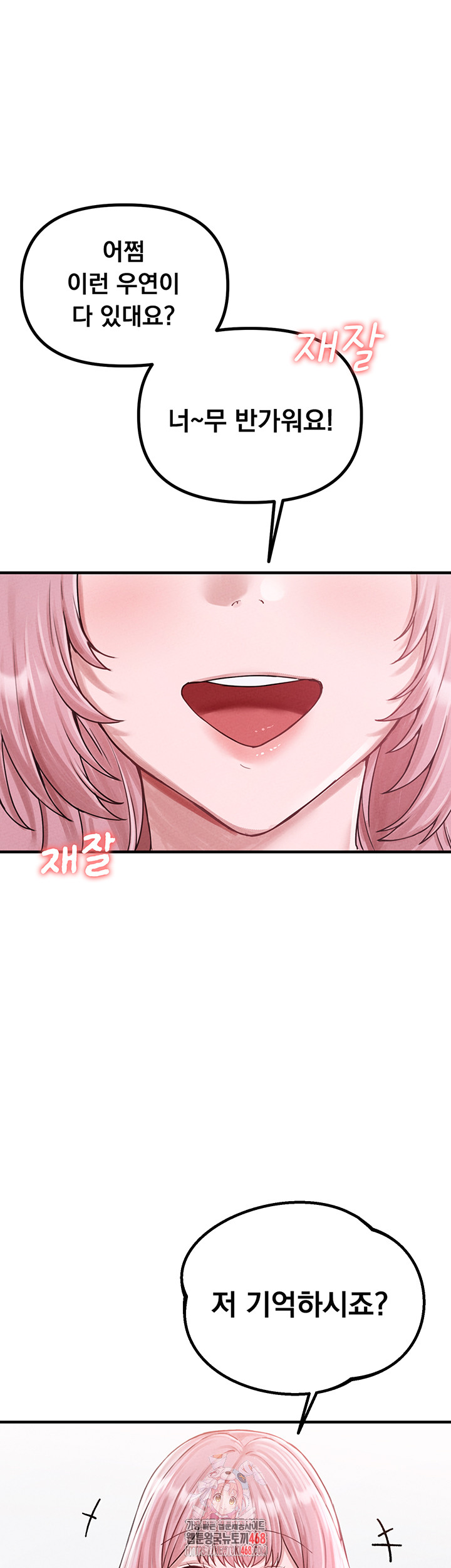 The Reincarnated Man Raw - Chapter 8 - photo - 1