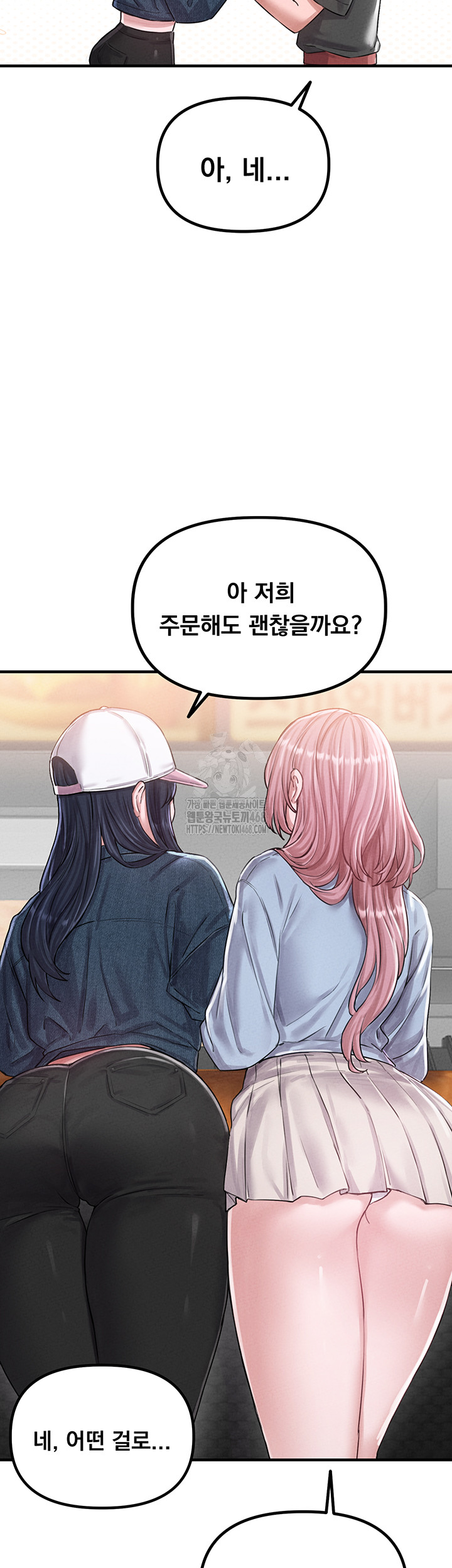 The Reincarnated Man Raw - Chapter 8 - photo - 11