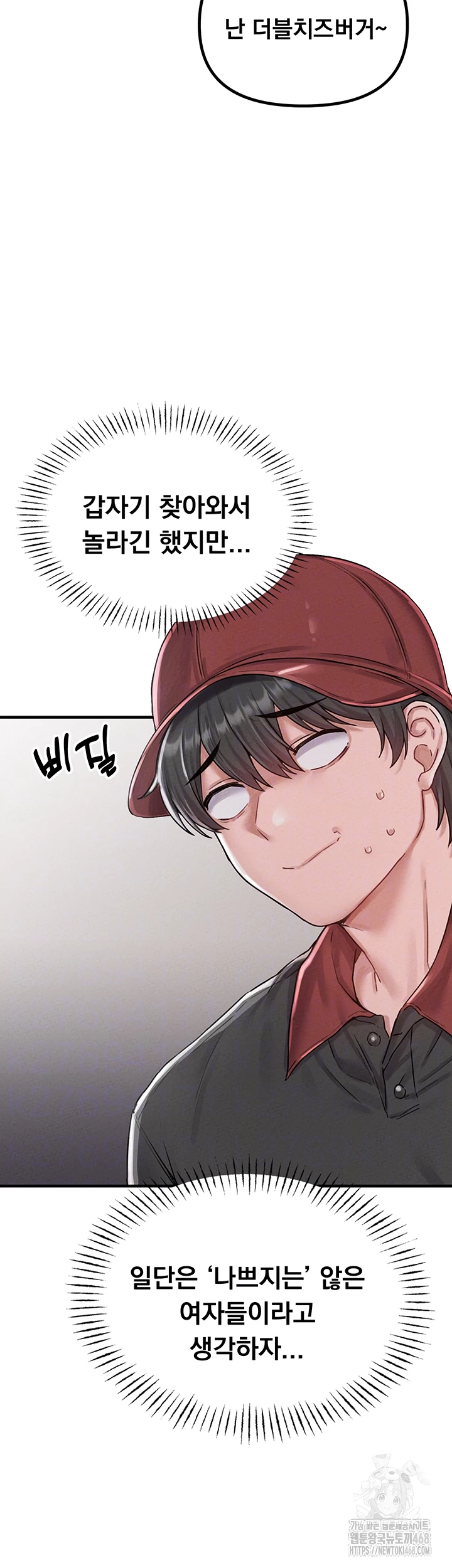 The Reincarnated Man Raw - Chapter 8 - photo - 12
